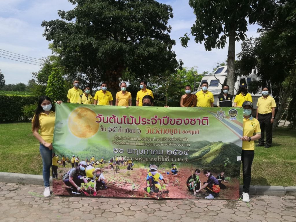 วันต้นไม้ประจำปีของชาติ 2564