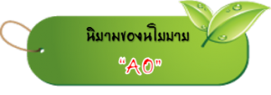 ao