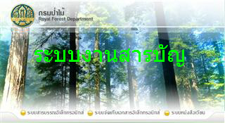 ระบบงานสารบัญ (Custom) 1