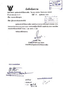 ศูนย์นครราชสีมา ศึกษาดูงาน OITA1