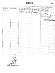 ศูนย์นครราชสีมา ศึกษาดูงาน OITA2