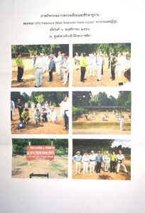 ศูนย์นครราชสีมา ศึกษาดูงาน OITA3