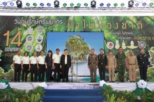 วันอนุรักษ์1