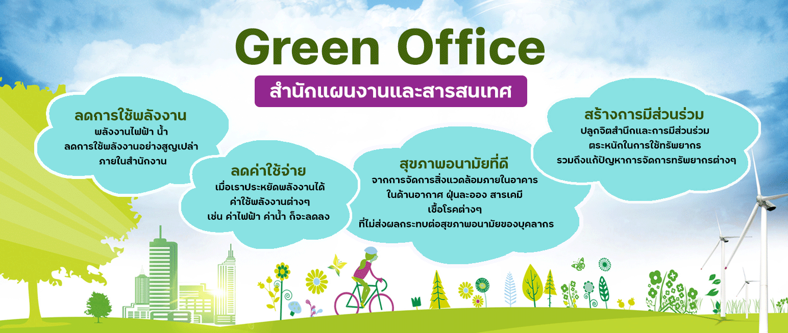 green-office-653