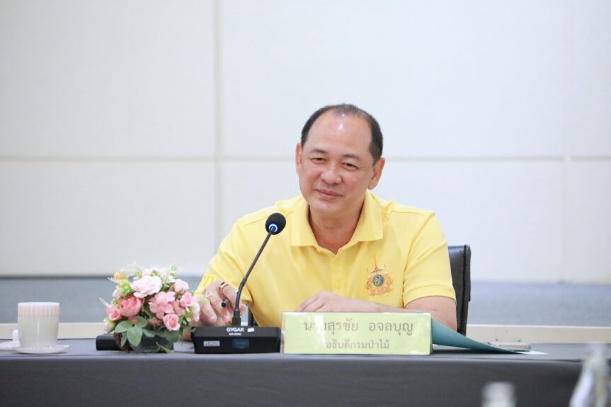 ประชุมผู้บริหาร  เพื่อติดตามและเร่งรัดการดำเนินงานของกรมป่าไม้ ให้เกิดประสิทธิภาพ