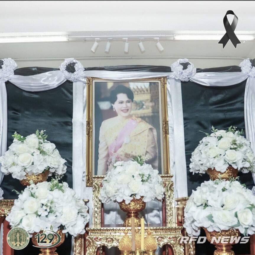 กรมป่าไม้ จัดพิธีถวายความอาลัย สมเด็จพระนางเจ้าสิริกิติ์ พระบรมราชินีนาถ พระบรมราชชนนีพันปีหลวง