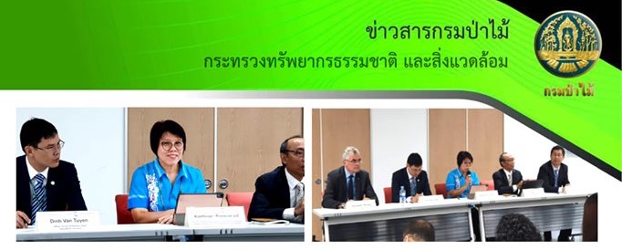 กรมป่าไม้ส่งตัวแทนเข้าร่วมเสวนาหัวข้อ Action by Producing and Consumer Countries to Regulate Timber Legality