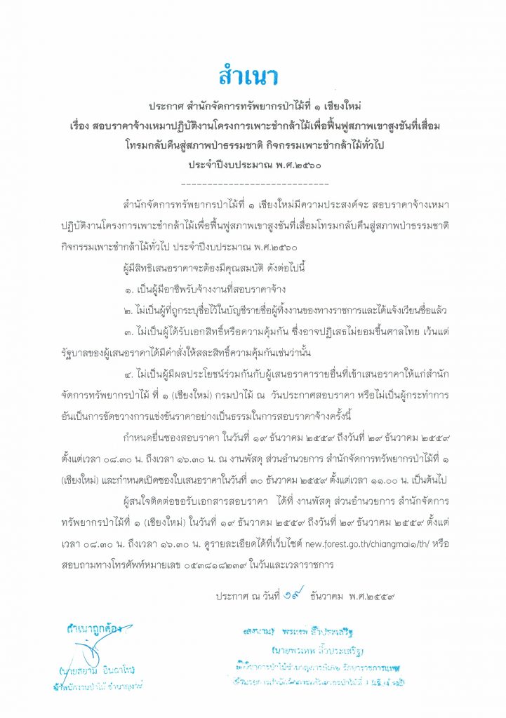 cci20122559_0001_001