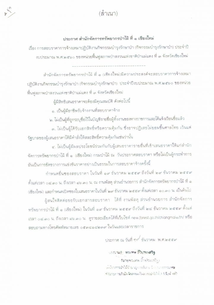 cci20122559_0002_001