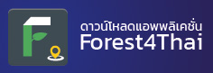 forest4thai