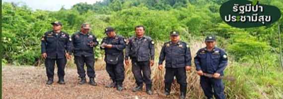 วันที่ 11 เมษายน 2564 เจ้าหน้าที่หน่วยป้องกันและพัฒนาป่าไม้บ่อไร่ เจ้าหน้าที่หน่วยป้องกันรักษาป่าที่ ตร.3 (มะนาว) ได้ออกตรวจลาดตระเวนในเขตพื้นที่รับผิดชอบในเขตป่าสงวนแห่งชาติป่าเขาสมิง (ป่าคลองใหญ่และป่าเขาไฟไหม้) บริเวณป่าสุเทพ หมู่ที่ 4 ตำบลช้างทูน อำเภอบ่อไร่ จังหวัดตราด จำนวน 1 แปลง เนื้อที่ 218-1-69 ไร่ พื้นที่ป่ายังคงสภาพเป็นป่าสมบูรณ์ ไม่พบการกระทำความผิดตามกฏหมายว่าด้วยการป่าไม้