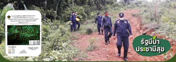 วันที่ 19 เมษายน 2564 เจ้าหน้าที่หน่วยป้องกันและพัฒนาป่าไม้บ่อไร่ เจ้าหน้าที่หน่วยป้องกันรักษาป่าที่ ตร.3 (มะนาว) ได้ออกลาดตระเวนในเขตพื้นที่รับผิดชอบในเขตป่าสงวนแห่งชาติป่าเขาสมิง (ป่าคลองใหญ่และป่าเขาไฟไหม้) บริเวณป่าเขากำแพง หมู่ที่ 2 ตำบลหนองบอน อำเภอบ่อไร่ จังหวัดตราด จำนวน 1 แปลง เนื้อที่ 55-0-93 ไร่ พื้นที่ป่ายังคงสภาพเป็นป่าสมบูรณ์ ไม่พบการกระทำความผิดตามกฏหมายว่าด้วยการป่าไม้