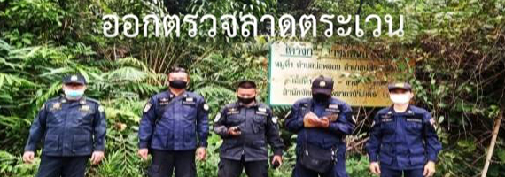 เจ้าหน้าที่หน่วยป้องกันและพัฒนาป่าไม้บ่อไร่ เจ้าหน้าที่หน่วยป้องกันรักษาป่าที่ ตร.3 (มะนาว) ได้ออกตรวจลาดตระเวนในเขตพื้นที่รับผิดชอบ ในเขตป่าสงวนแห่งชาติป่าเขาสมิง (ป่าคลองใหญ่และป่าเขาไฟไหม้) บริเวณป่าเขาส้มโอ หมู่ที่ 1 ตำบลบ่อพลอย อำเภอบ่อไร่ จังหวัดตราด