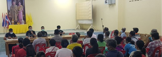 เจ้าหน้าที่ส่วนจัดการที่ดินป่าไม้ ร่วมกับหน่วยป้องกันรักษาป่าที่ จบ.7 (เครือหวาย) สำนักจัดการทรัพยากรป่าไม้ ที่ 9 (ชลบุรี) ประสานผู้นำชุมชนและประชุมชี้แจงราษฎร หมู่ที่ 12 บ้านสวนส้มใหม่ ตำบลสะตอน อำเภอสอยดาว จังหวัดจันทบุรี