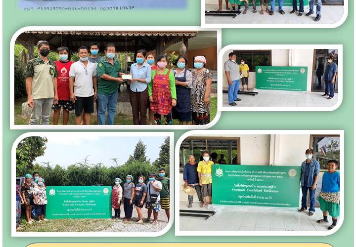 วันที่ 7 เมษายน 2564 เจ้าหน้าที่ส่วนจัดการป่าชุมชล สายปฏิบัติงานประจำท้องที่จังหวัดระยอง ออกปฏิบัติงานส่งเสริม ประชาสัมพันธ์ กิจกรรมโครงการสร้างเศรษฐกิจชุมชนจากป่าชุมชน มอบเช็คเงินอุดหนุนแก่ประธานฯ และคณะกรรมการป่าชุมชน บ้านไทรเอน หมู่ที่ 8 ตำบลสองสลึง อำเภอแกลง และบ้านหนองม่วง หมู่ที่ 4 ตำบลชุมแสง อำเภอวังจันทร์ จังหวัดระยอง หมู่บ้านละ 70,000 บาท เพื่อแก้ไขปัญหาเยียวยา และฟื้นฟูเศรษฐกิจและสังคม ที่ได้รับผนกระทบจากการระบาดของโรคติดเชื้อโคโรน่า 2019 ประจำปีงบประมาณ พ.ศ. 2564