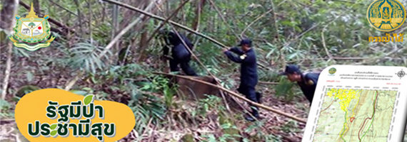 วันที่ 10 พฤษภาคม 2564 หน่วยป้องกันรักษาป่าที่ ตร.2 (คลองห้วยแร้ง) ได้ออกลาดตระเวนเขตพื้นที่นับผิดชอบ ป่าสงวนแห่งชาติ ป่าหินเพิงทึบ ทิวเขาบรรทัด บ้านชำราก 4 ตำบลชำราก อำเภอเมืองตราด จังหวัดตราด จำนวน 1 แปลง เนื้อที่ประมาณ 58-2-40 ไร่ ผลการตรวจลาดตระเวนพื้นที่ป่ายังคงสภาพเป็นป่าสมบูรณ์ ไม่พบการกระทำความผิดตามกฏหมายว่าด้วยการป่าไม้