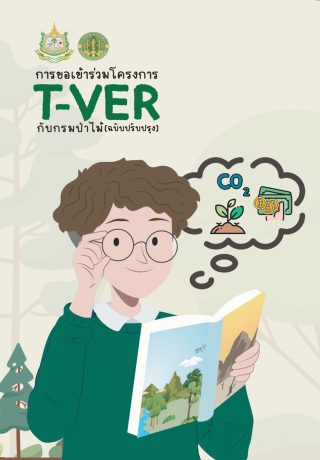 tver02