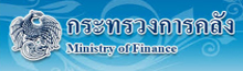 กระทรวงการคลัง (Ministry of Finance)