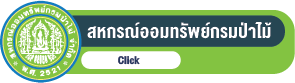 จองห้องประชุม ONLINE