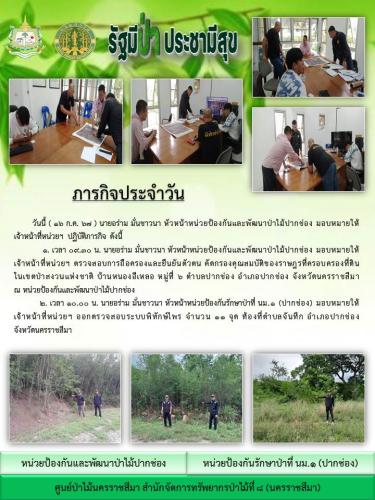 136.-ภารกิจประจำวันที่-16-ก.ค.-67