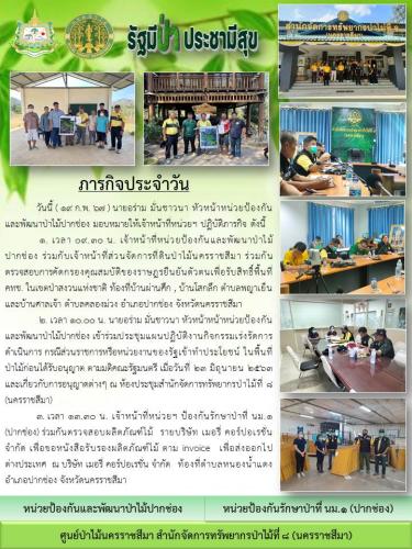 35.-ภารกิจประจำวัน-19-ก.พ.67