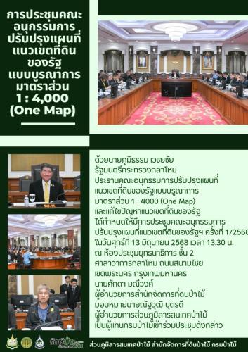 One-Page-2568-2