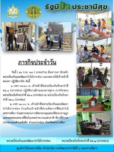 One-Page-นม.1-ปากช่อง-ปี-2567