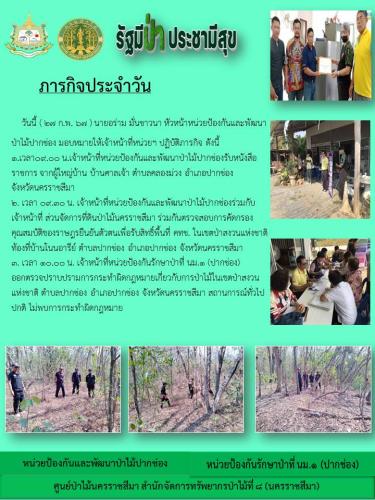 One-Page-นม.1-ปากช่อง-ปี-25671