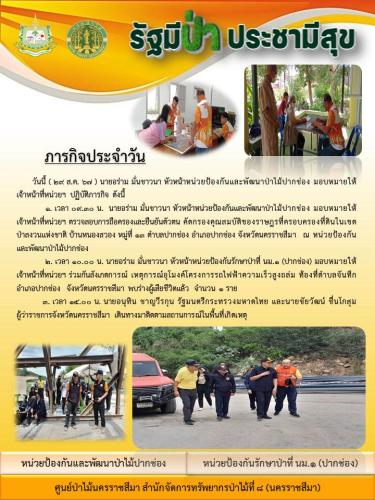 One-Page-นม.1-ปากช่อง-ปี-2567 (1)