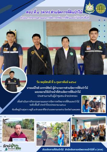 One-page-ส่งออก