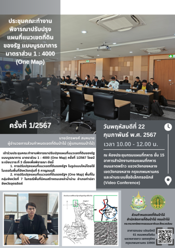 Onemap-220267