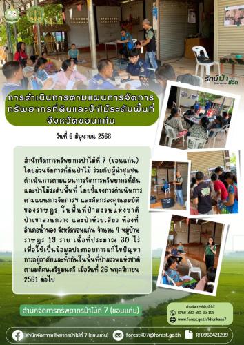 messageImage 1749193857770