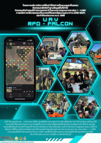 one-page-26-ธ.ค.-4-พ.ย.-2567-1