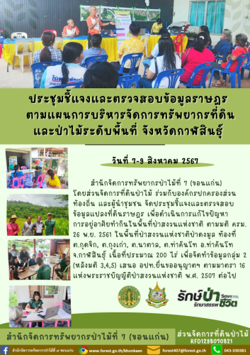 onepage-7-9-Aug.-67