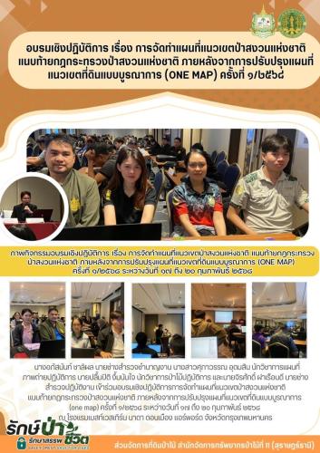 การประชุมย่อย-focus-group
