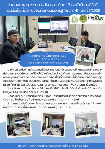 ค่ายอาสา-1