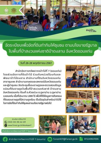 จัดระเบียบ-26-28-1