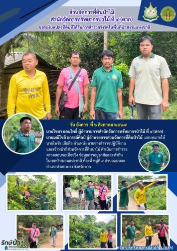 ตรวจสอบท่าสองยาง