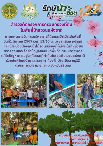 บเอือด