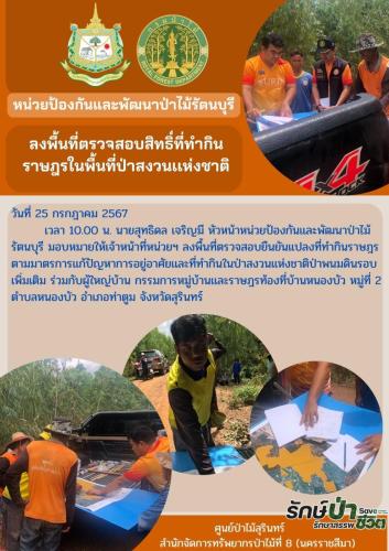 ปชส.นปพ