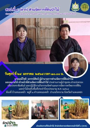ปฏิบัติงาน-สาย-3-10