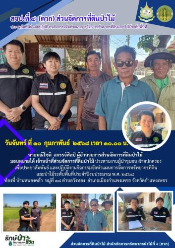 ปฏิบัติงาน-สาย-3-13