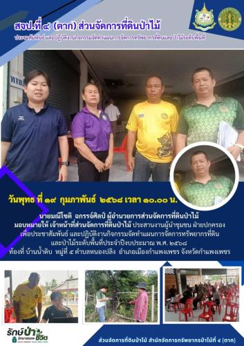 ปฏิบัติงาน-สาย-3-15