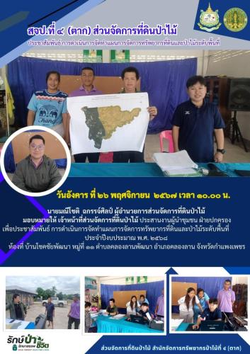 ปฏิบัติงาน-สาย-3-2