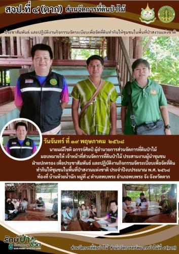 ปฏิบัติงาน-สาย-3-20