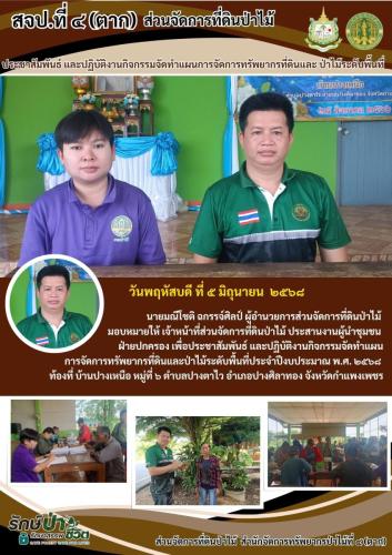 ปฏิบัติงาน-สาย-3-22