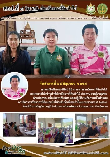 ปฏิบัติงาน-สาย-3-23