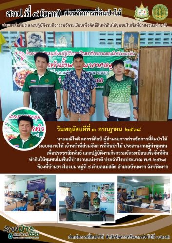 ปฏิบัติงาน-สาย-3-24