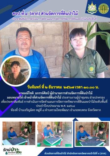 ปฏิบัติงาน-สาย-3-3