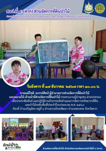 ปฏิบัติงาน-สาย-3-5